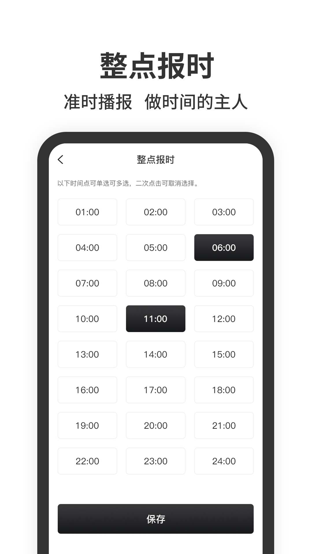 悬浮时钟 官方版