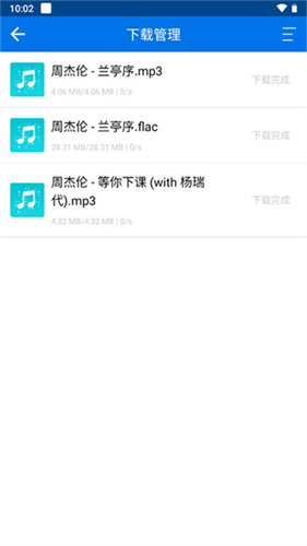 听下音乐 app下载最新版本