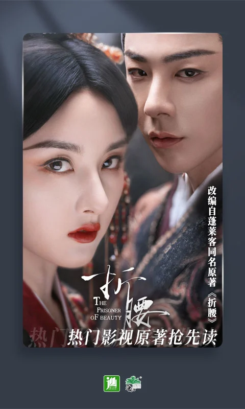 晋江小说阅读 app免费版