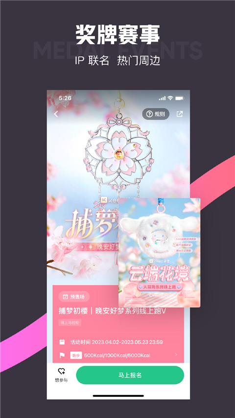 keep健身 app下载安装