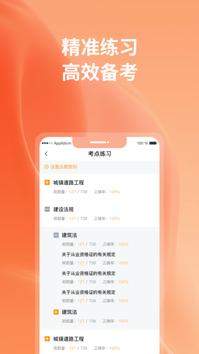 优题宝苹果版