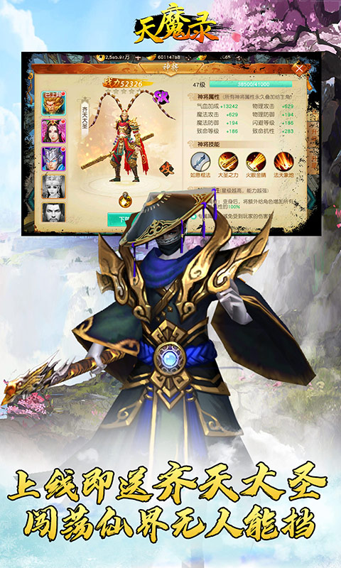 天魔录 满V版