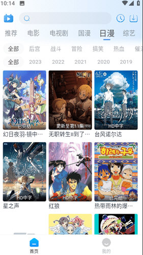 夜猫追剧 在线观看