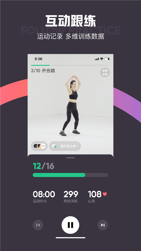 keep健身 app下载安装