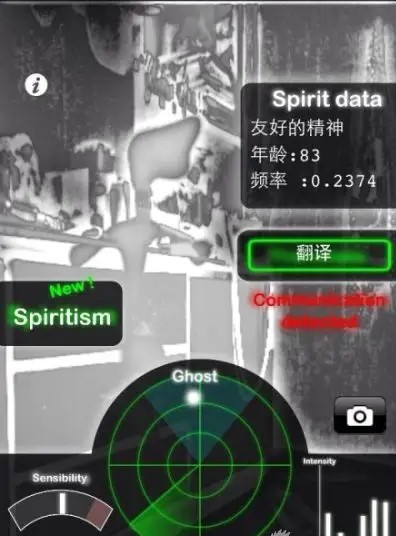 鬼魂探测器 中文版