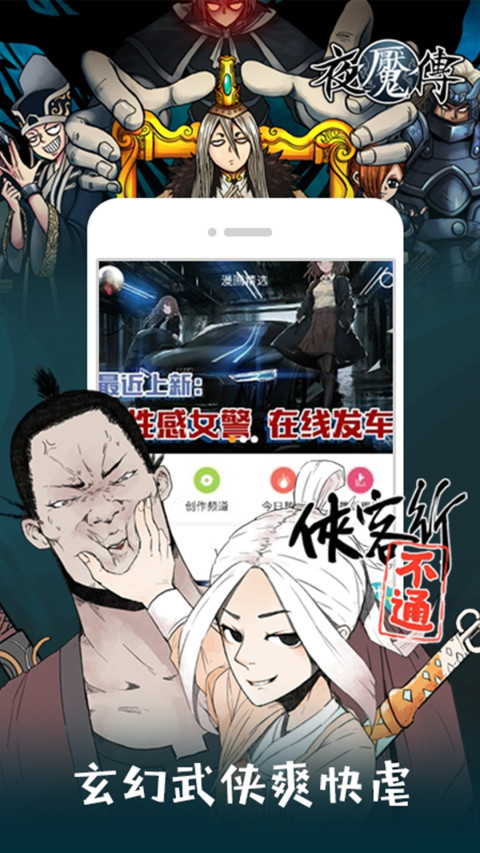 布卡漫画 官网手机版