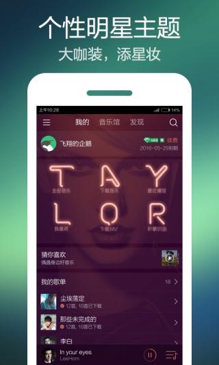 QQ音乐 网页版