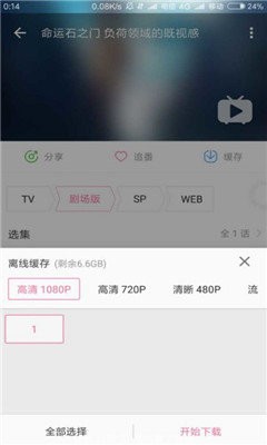 哔哩漫游清爽版