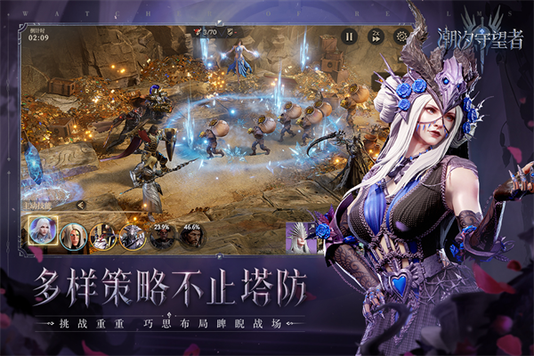 潮汐守望者 沐瞳官服