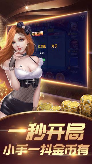 经典炸金花免费单机版安装