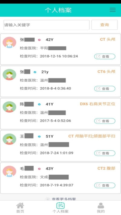 无极云影像(影像管理)