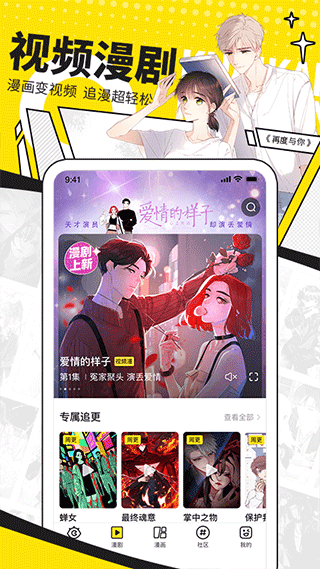 快看漫画 官网版
