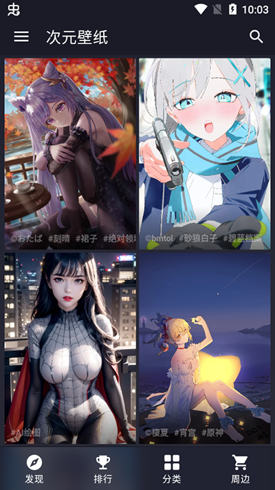 次元壁纸 app 官网版
