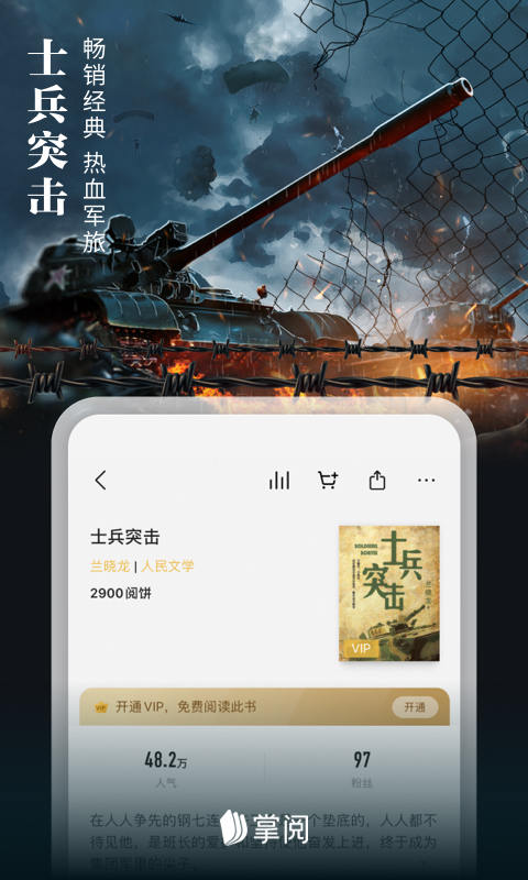掌阅 ireader官网版