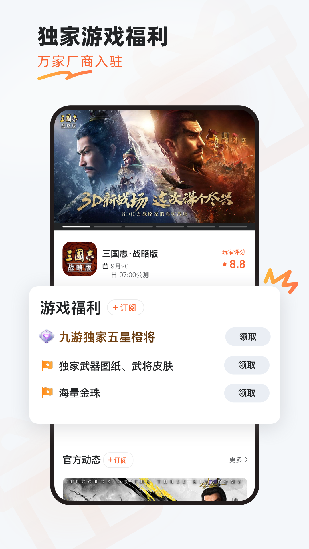 九游 官方版