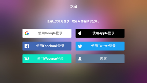 节奏蜂巢 2025最新版