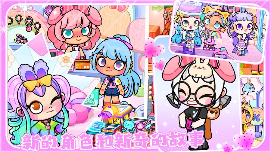 艾凡达世界 2024最新版
