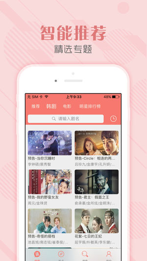 tsks韩剧社 最新版