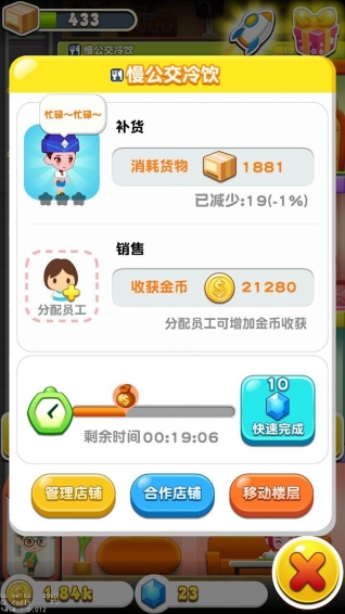 天天盖大楼