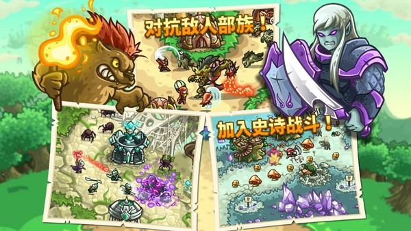 王国保卫战3起源 正版