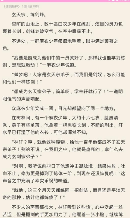 狐妖小说 最新版