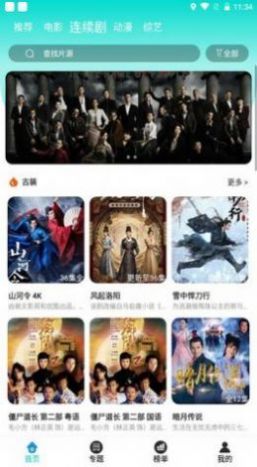 萝莉社 免费下载