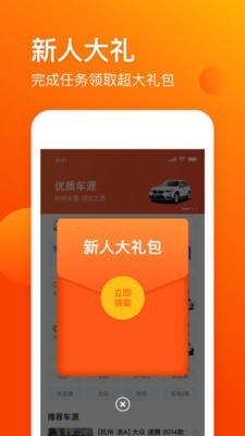 车易拍商户版