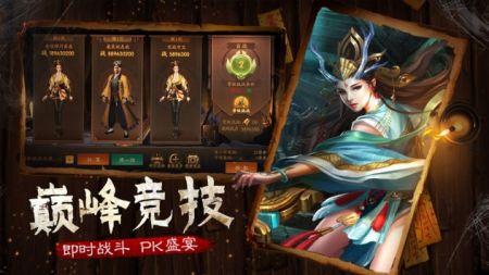 道士出观手游 官方版