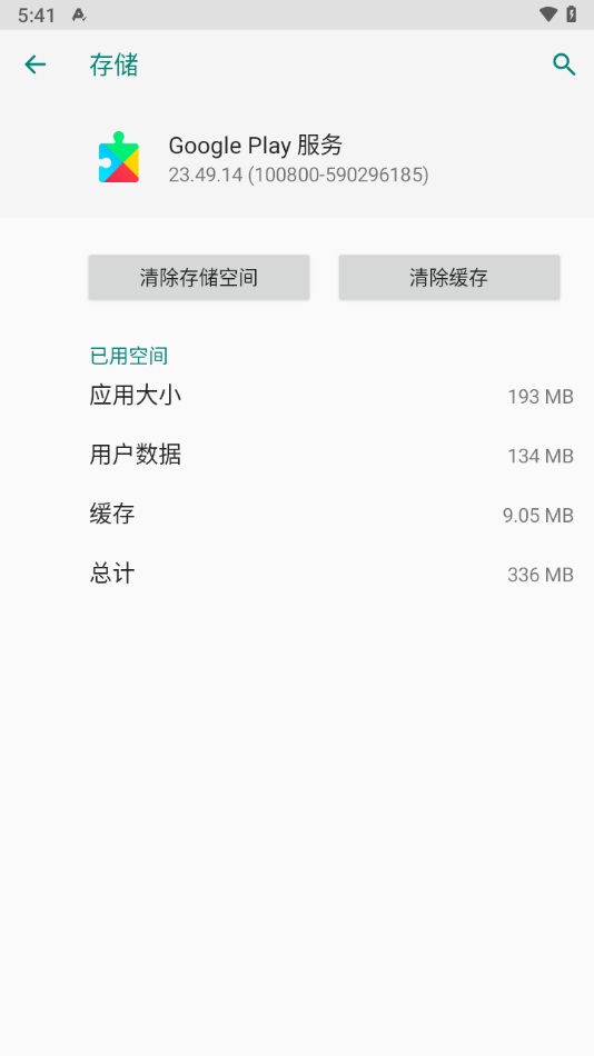 谷歌框架 手机版