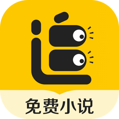 追读小说 官方最新版