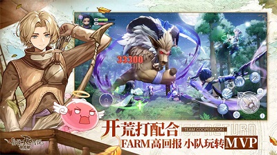 仙境传说RO：新启航