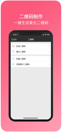 微商截图王