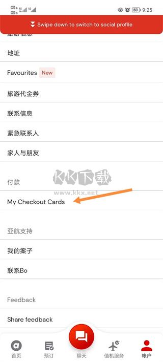 airasia最新版