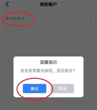 三晋通