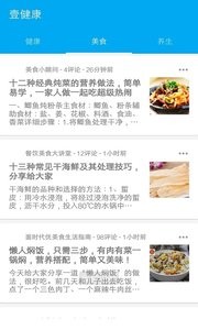 壹健康