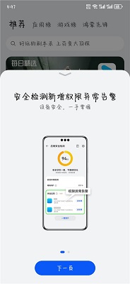 华为应用市场 最新版