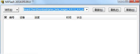 Miflash(小米刷机工具)