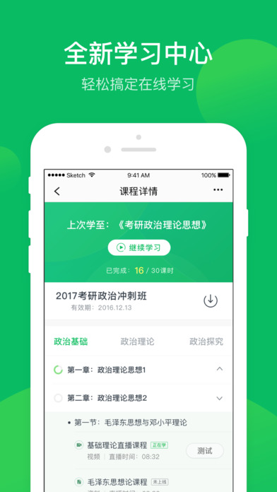 有道学堂