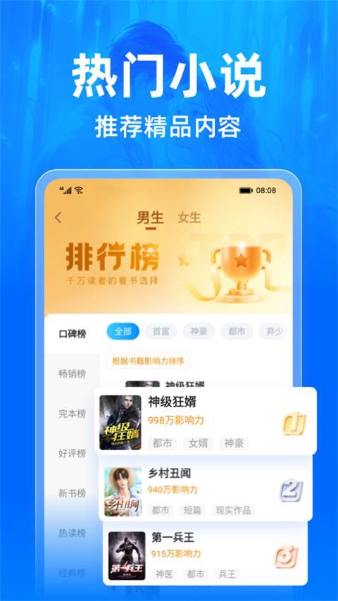 小说阅读吧 官方安装入口