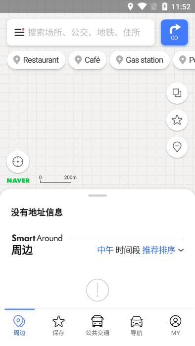 NAVER地图 官网版