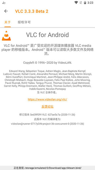 VLC 安卓版官方