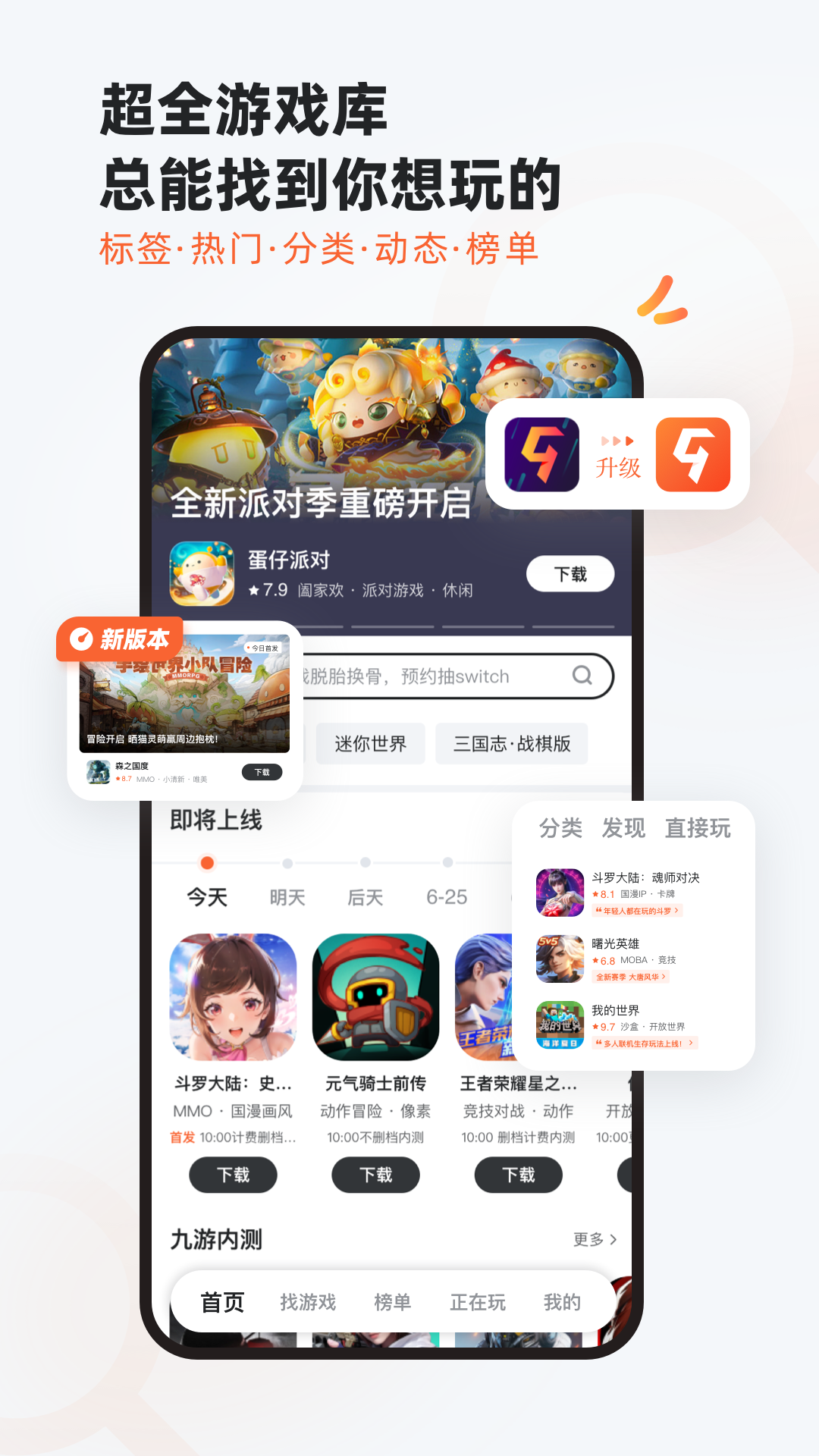 九游 官方版