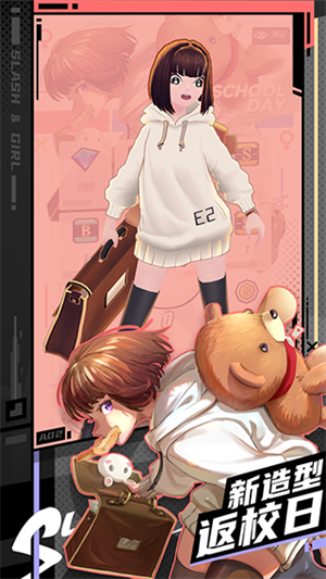 刀光与少女 手机版