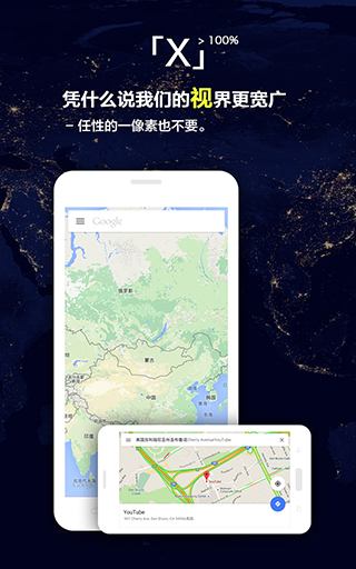 x浏览器 官网手机版