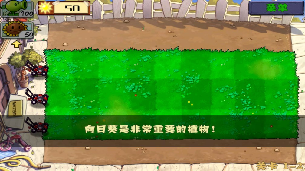 植物大战僵尸 汉化版