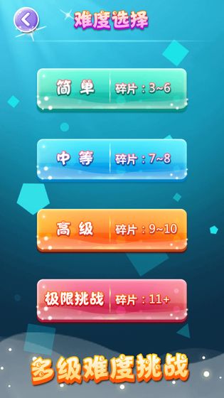 六边形拼图手游