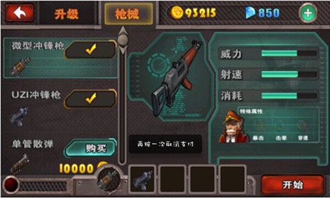 生化危机之暴击僵尸中文