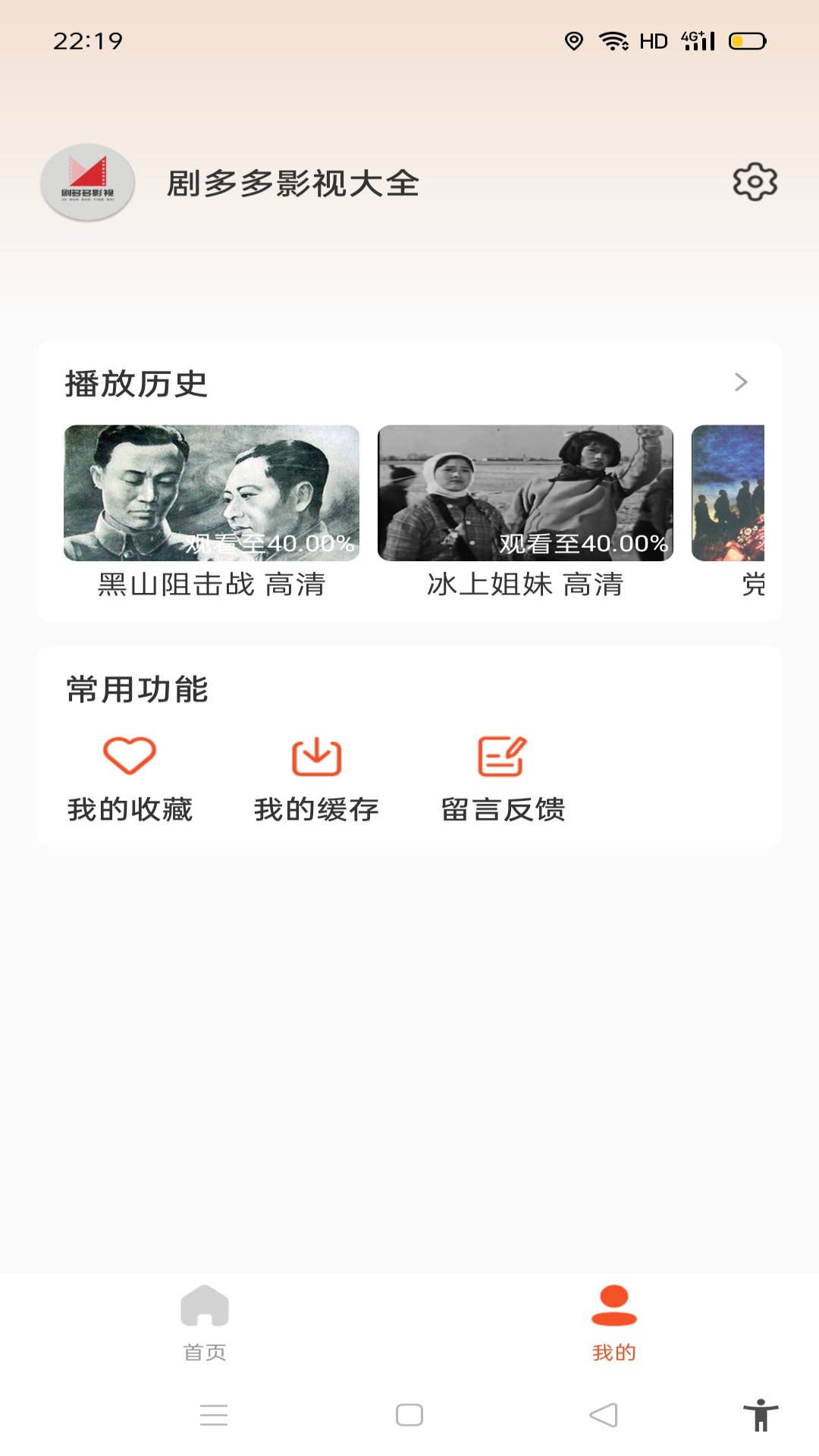 剧多多影视大全最新版