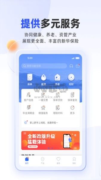 掌上新华2024最新版本