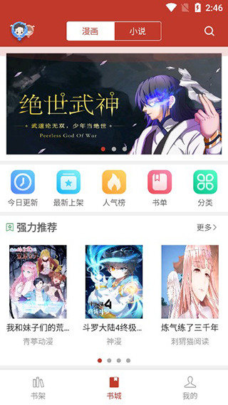 36漫画 官网免费版